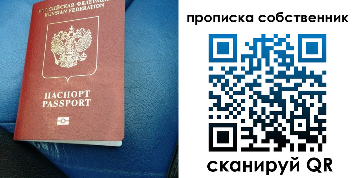прописка регистрация в Звенигово